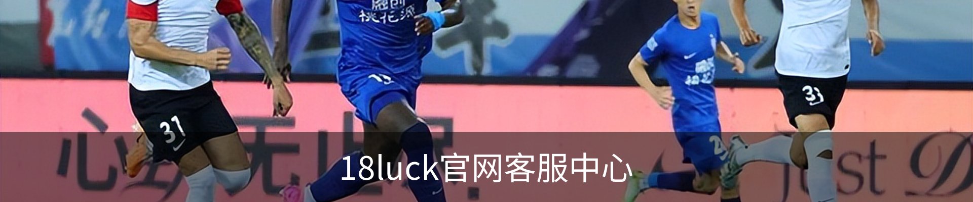 18luck官网客服中心